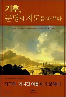 지금 보면 섬뜩한 20년 전 역사책의 맺음말_1.jpg