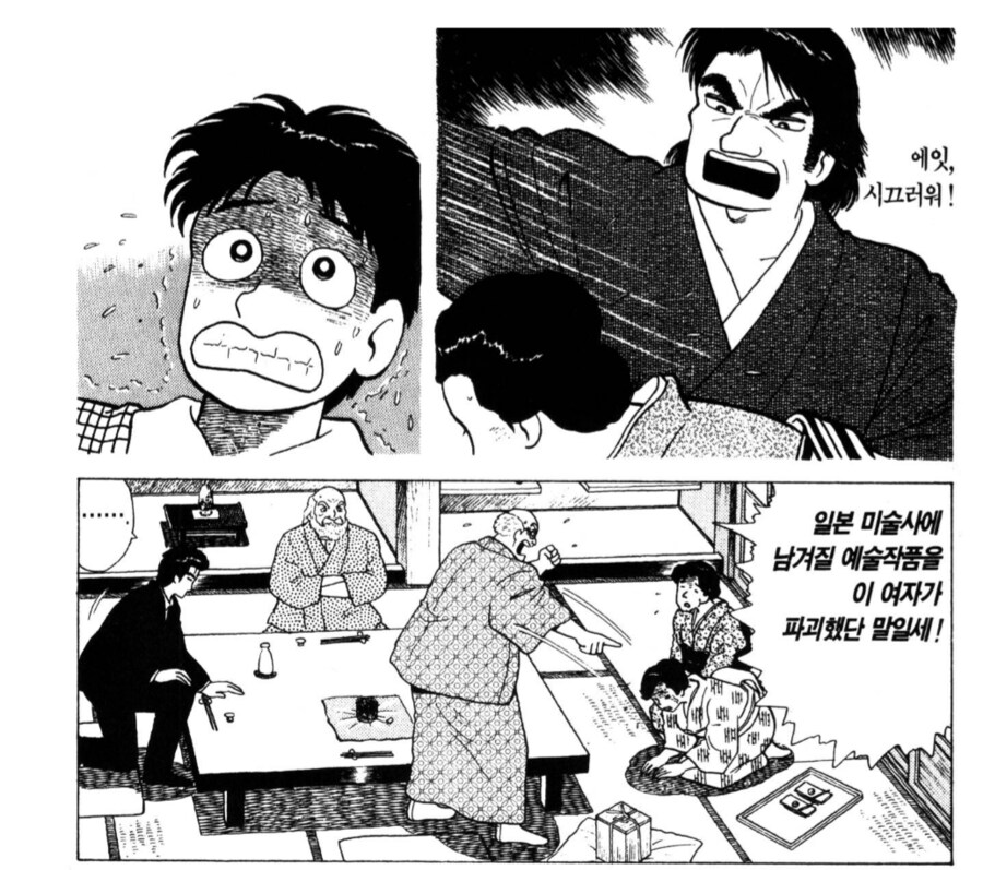 맛의달인) 어머니가 가정폭력을 당하던 상황이 떠오른 주인공_3.png