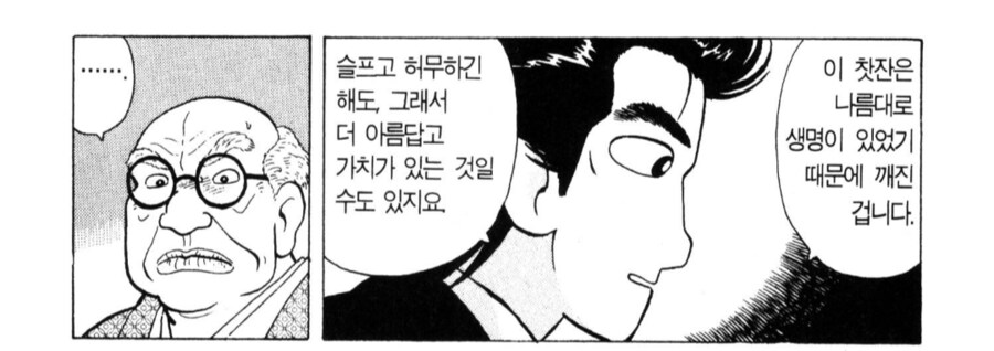 맛의달인) 어머니가 가정폭력을 당하던 상황이 떠오른 주인공_5.png
