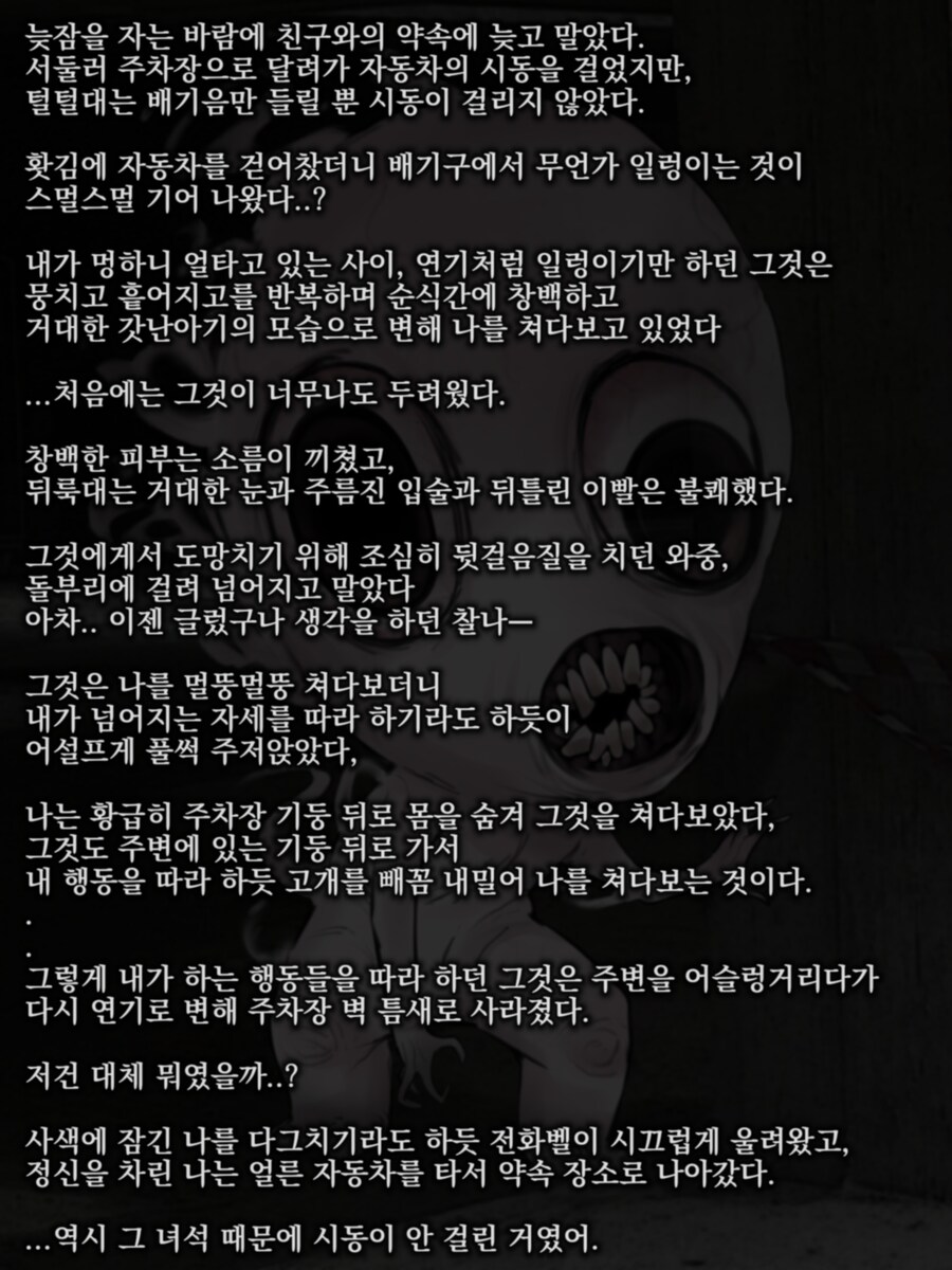그것들)신장판_3.jpg