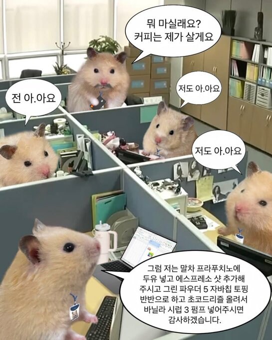 사무실에 보이는 사람 유형_1.jpg