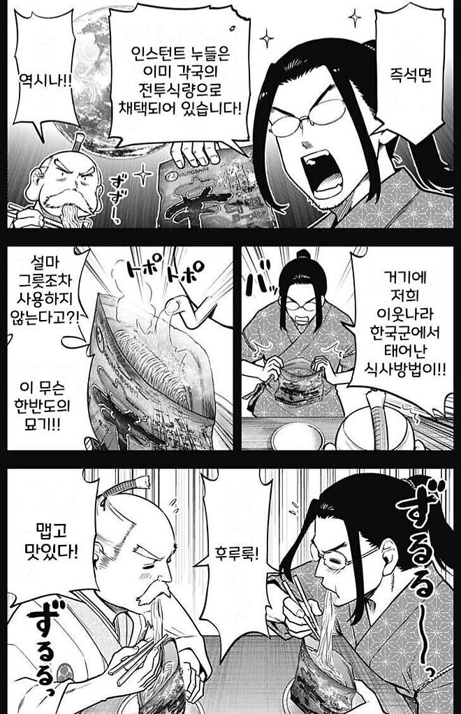 신라면으로 뽀글이 해먹는 일본만화_1.jpg