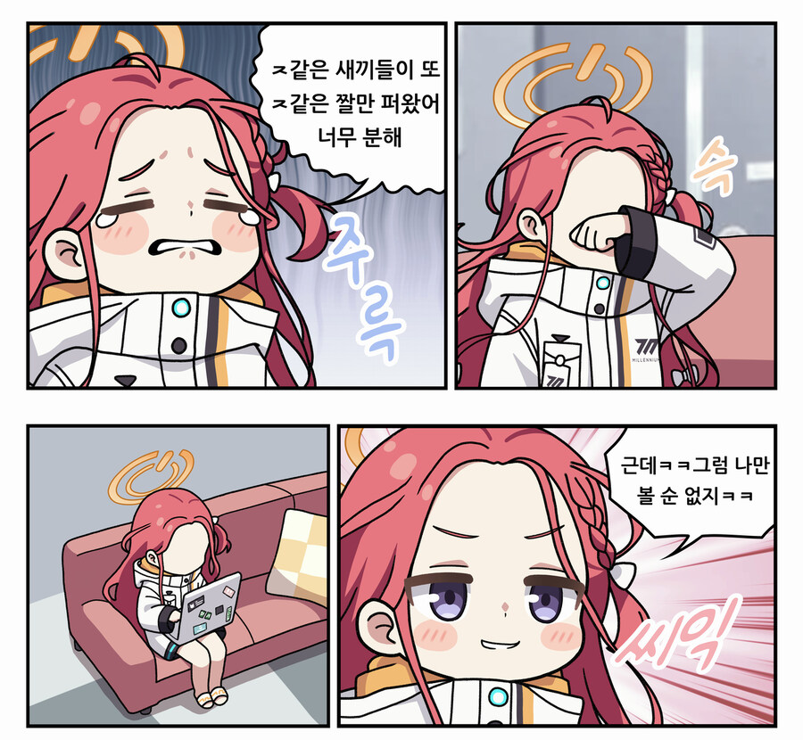 당뇨녀 모치즈키양 동인지 만화.manhwa_6.jpg