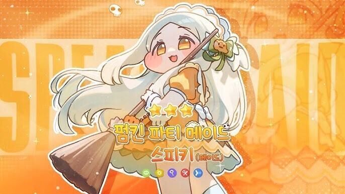 [트릭컬] 에피드게임즈에 있다고 하는 다양한 버터들.jpg_9.jpg