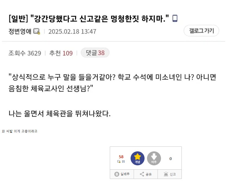 ??: ㄱㄱ당했다고 누가 알아줄거같아?_3.png