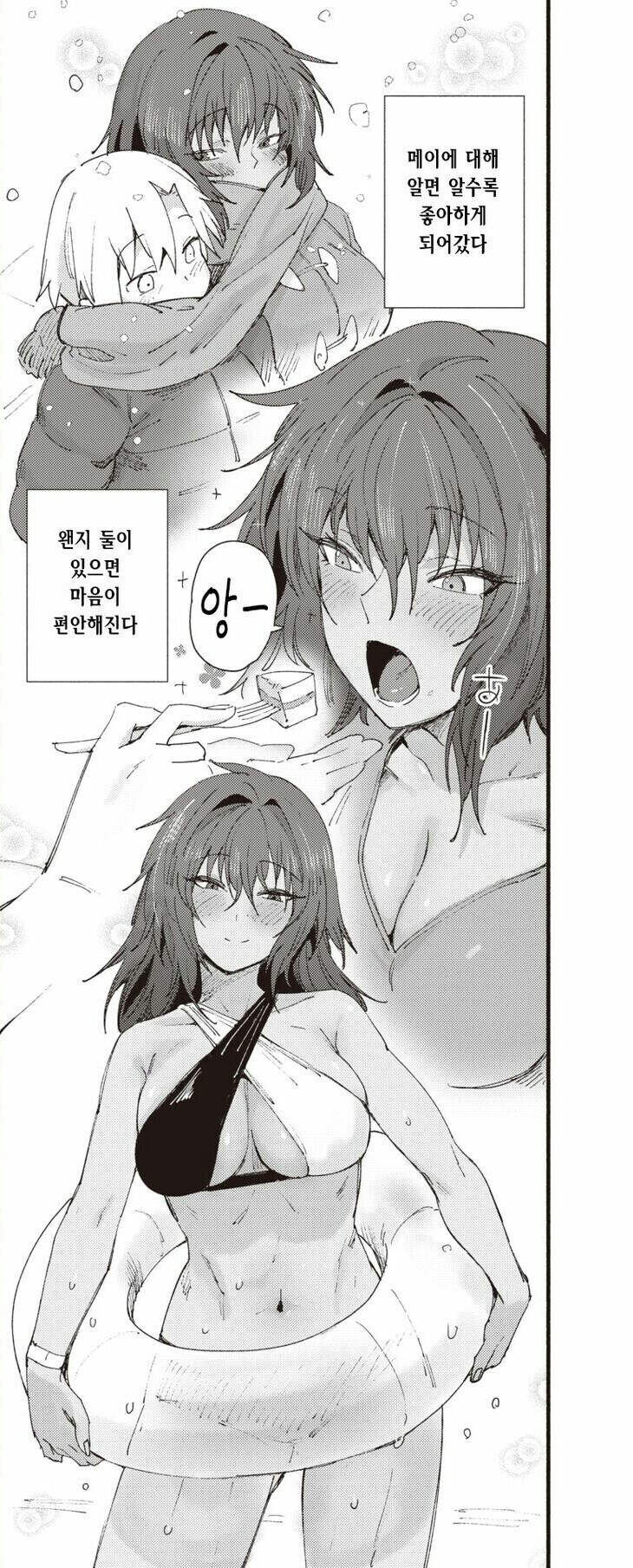 헬스장에서 무섭게 생긴 여자와 사귀는.manga_5.jpg