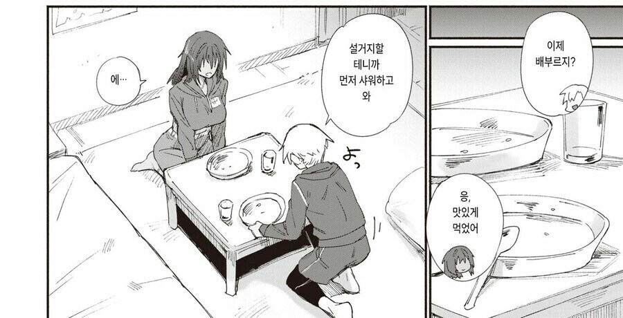 헬스장에서 무섭게 생긴 여자와 사귀는.manga_7.jpg