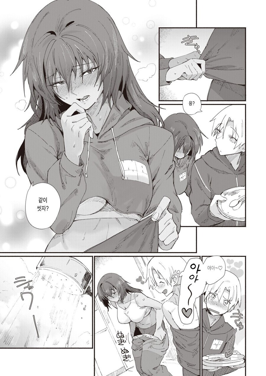 헬스장에서 무섭게 생긴 여자와 사귀는.manga_8.jpg