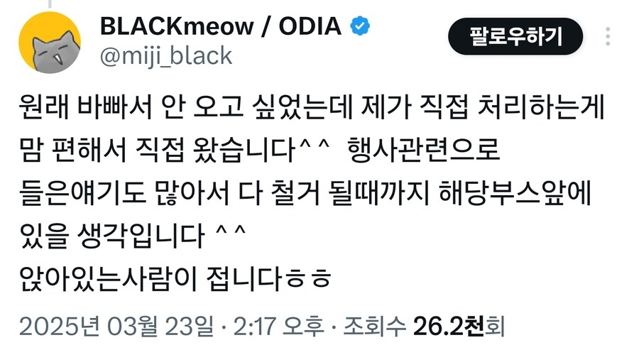 남의 그림 무단도용한 부스 근황_2.jpg