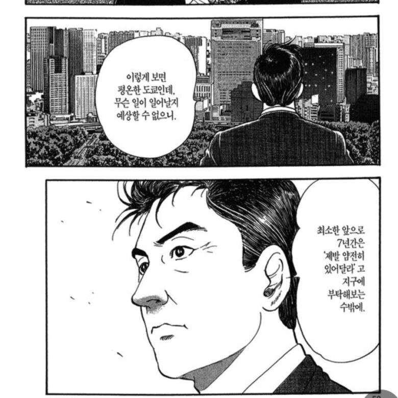 말이 씨가 된 만화_2.jpg