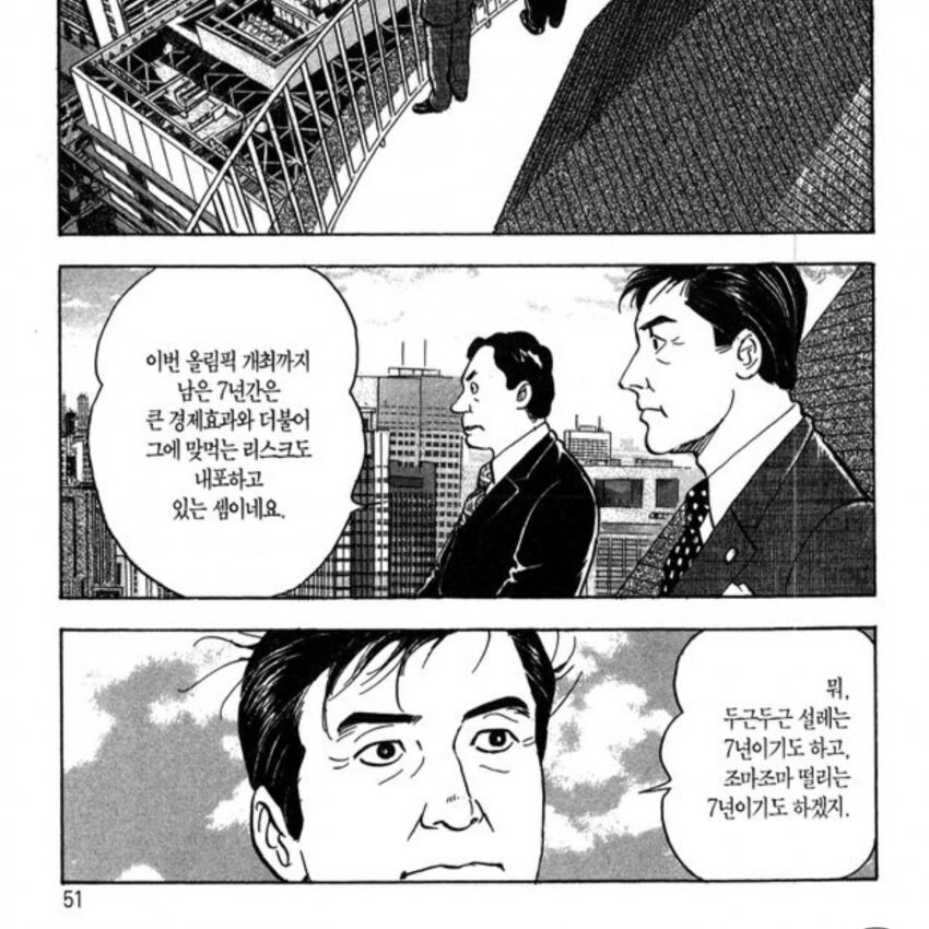 말이 씨가 된 만화_1.jpg