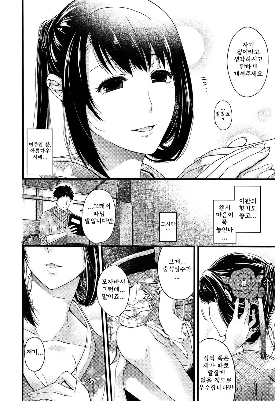 여관에서 유부녀가 요바이 하는 만화_2.jpg