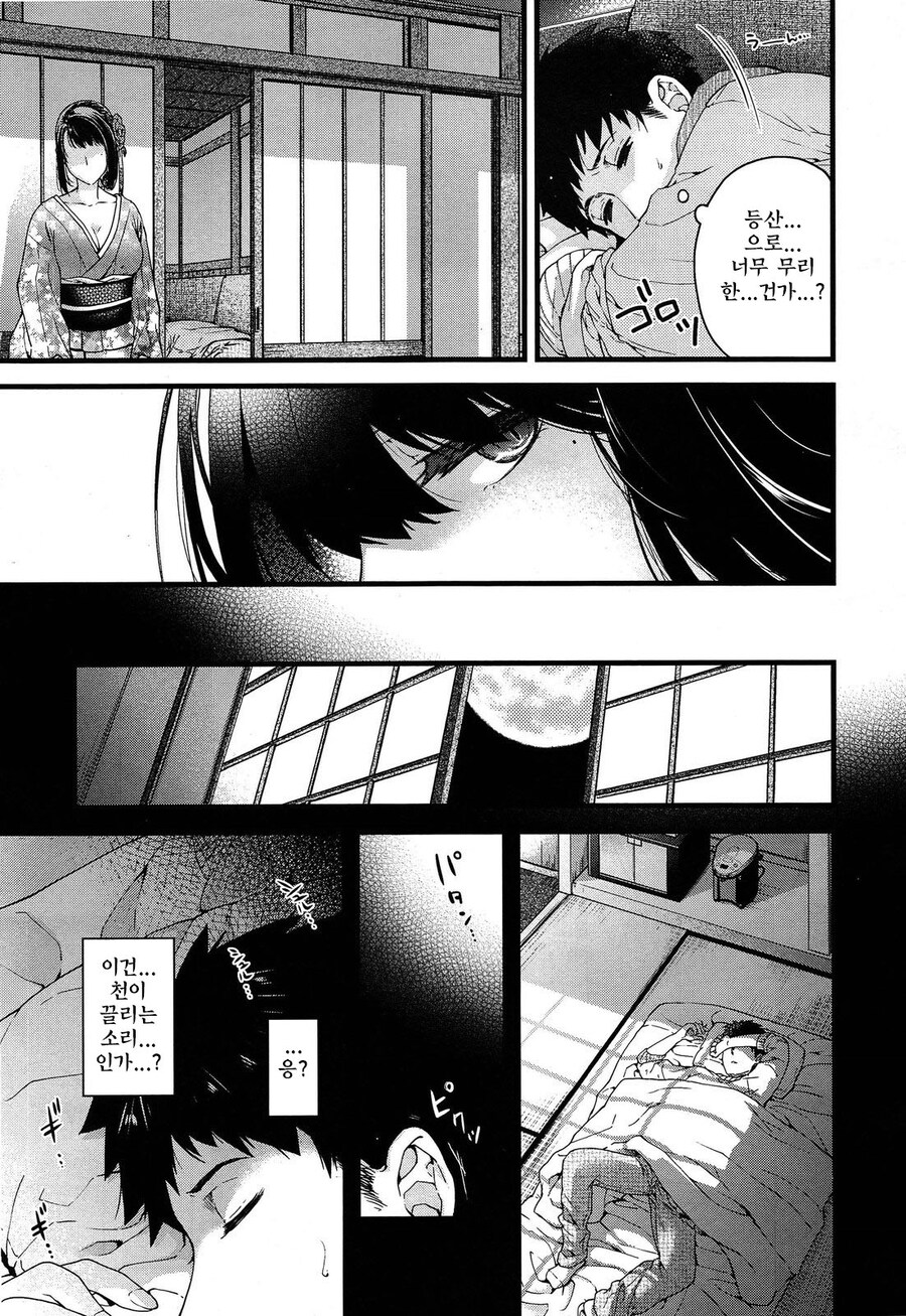 여관에서 유부녀가 요바이 하는 만화_5.jpg