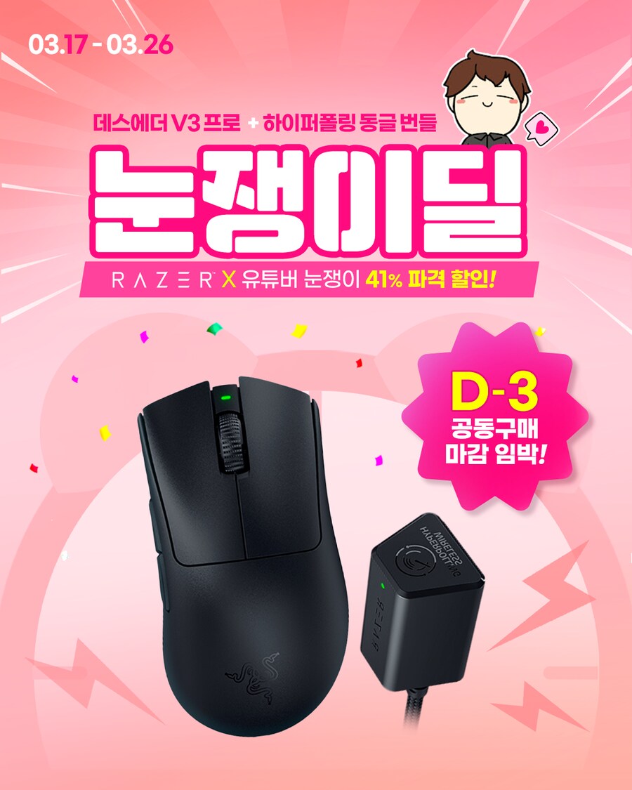 "파격 할인" [알리] 눈쟁이 데스에더 V3 프로 하이퍼폴링 동글_1.png