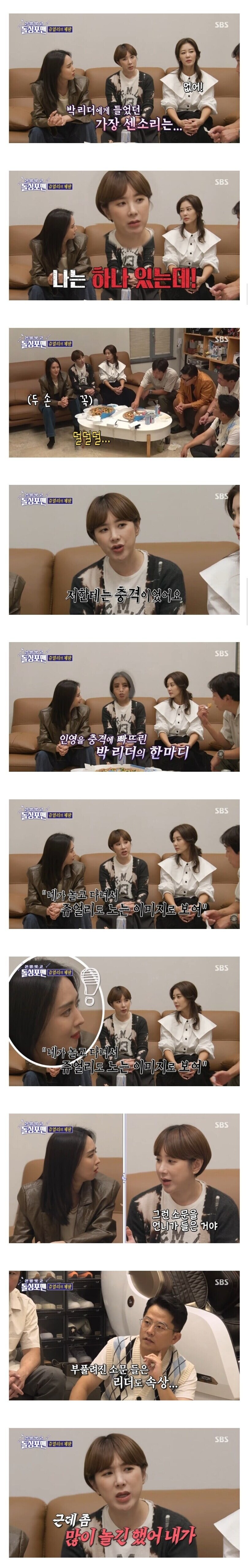 과거 박정아가 서인영에게 했던 폭언_1.jpg