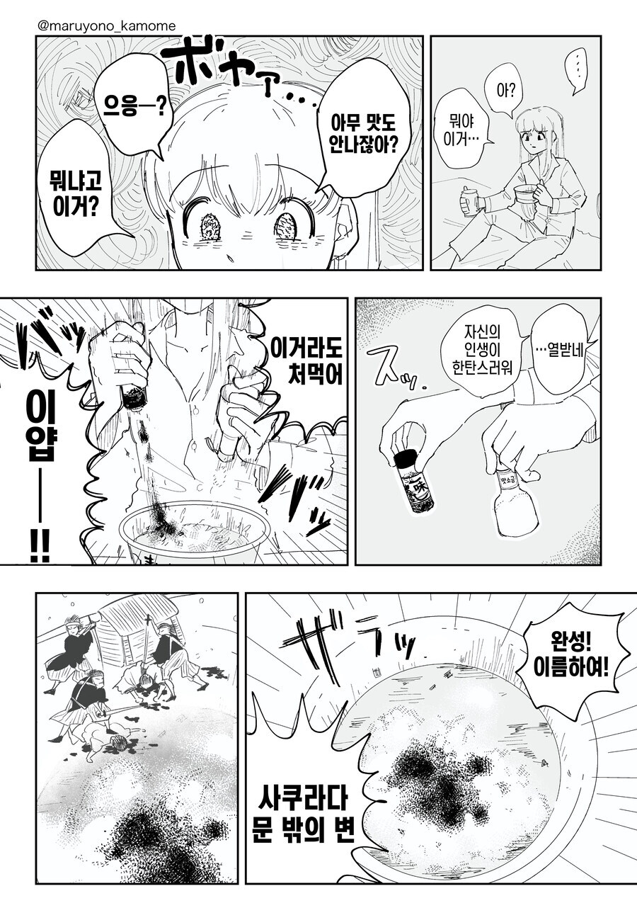 폭식녀 작가의 알코올 중독 만화 단편_3.jpg