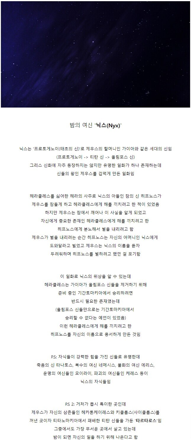 제우스도 두려워한 여신.jpg_2.jpg