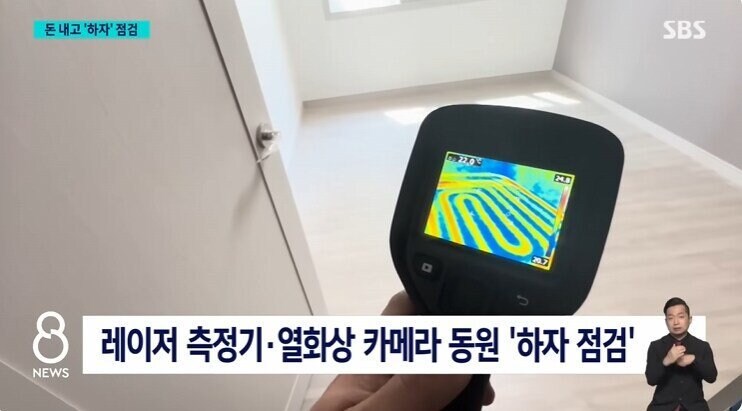 아파트 사전점검서비스 유행에 시공사들 불만표출_2.jpg