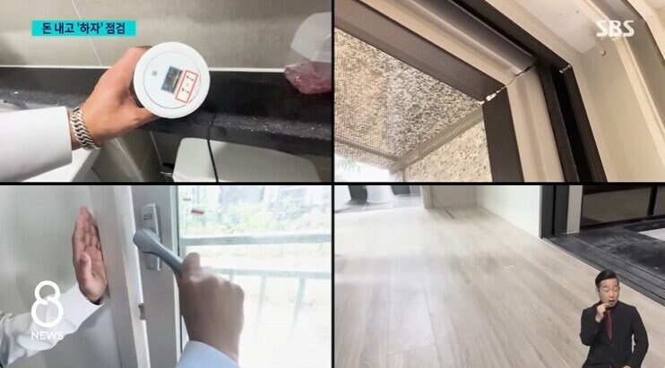 아파트 사전점검서비스 유행에 시공사들 불만표출_7.jpg