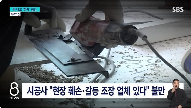 아파트 사전점검서비스 유행에 시공사들 불만표출_13.jpg