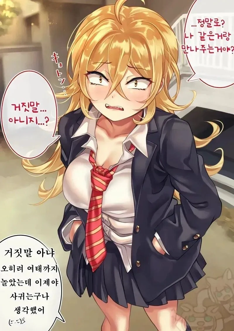 점점 여자애가 되는 만화.manhwa_14.webp