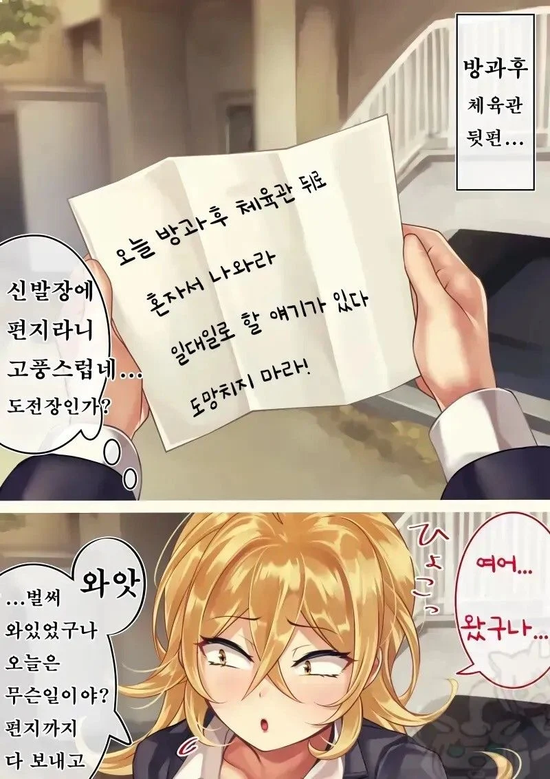 점점 여자애가 되는 만화.manhwa_12.webp