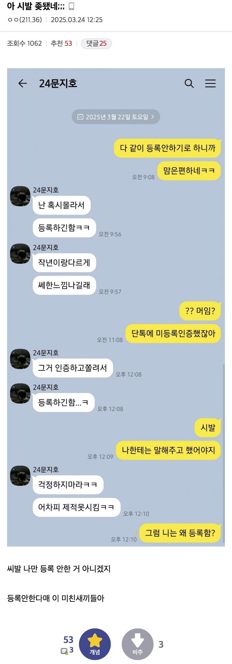 "의대생들 지능이 별거없다는건 헛소리임"_1.jpg
