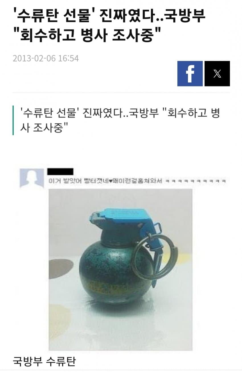 여친에게 빵터지는 선물 준 남친_2.jpg