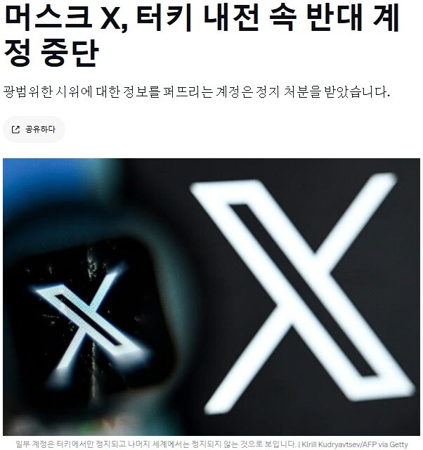 튀르키예 근황_1.jpg