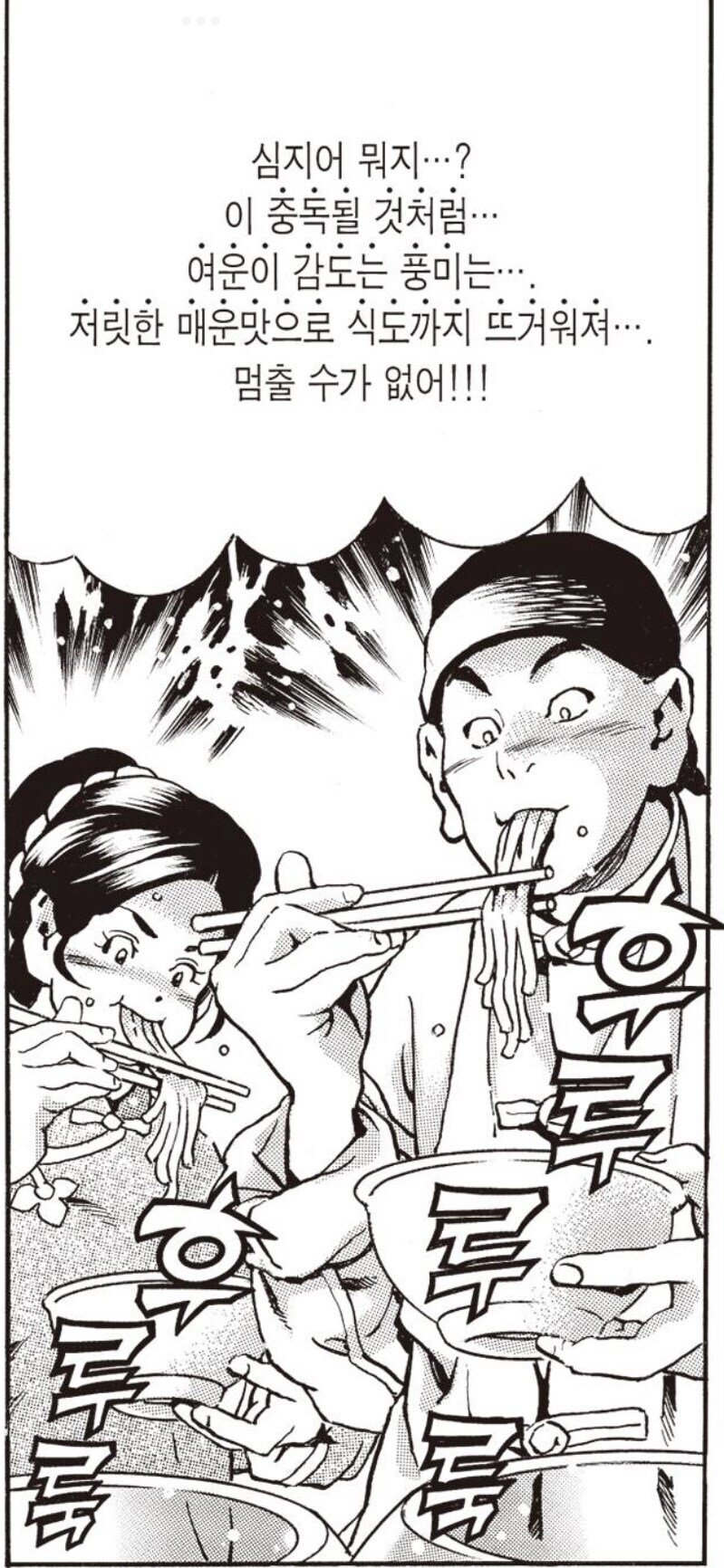 의외로 요리왕 비룡에서 등장한 한식.jpg_1.jpg