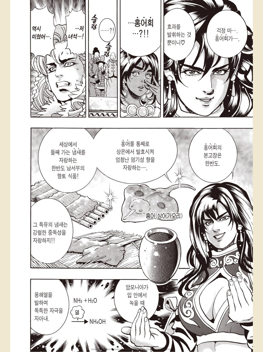 의외로 요리왕 비룡에서 등장한 한식.jpg_3.jpg