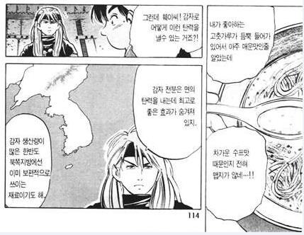 의외로 요리왕 비룡에서 등장한 한식.jpg_4.jpg