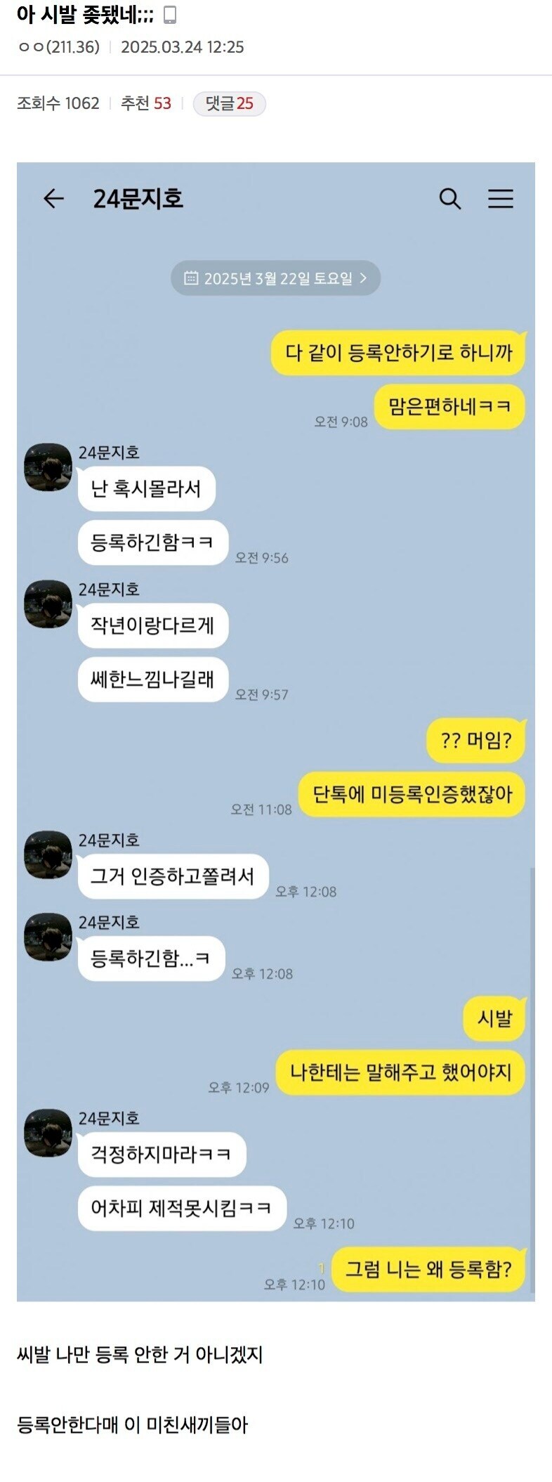 의대생 애들 멍청하다고 누가 그랬냐_3.jpg