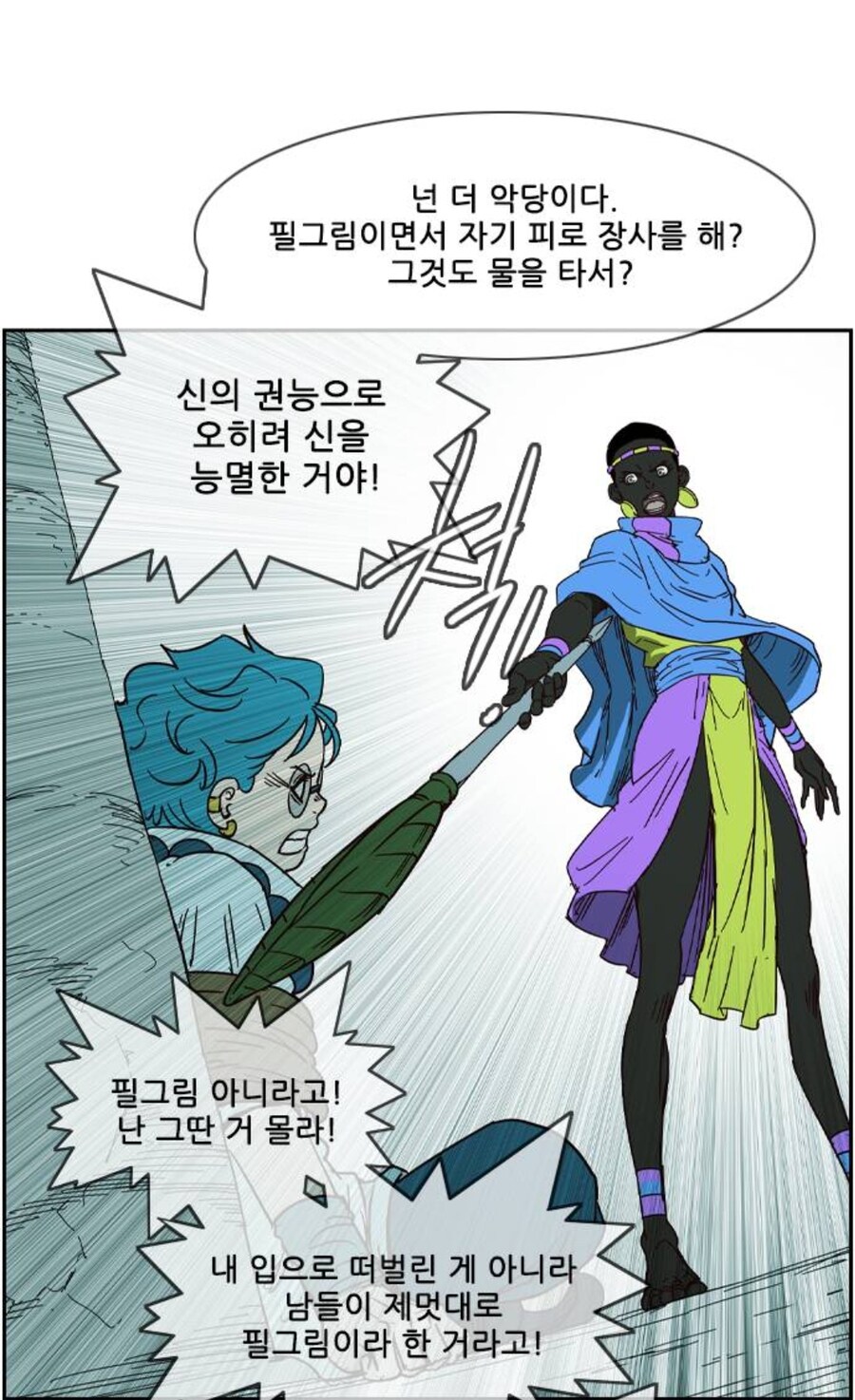 신:"선한 워락(흑마술사) 같은게 있을리가..."_14.jpg