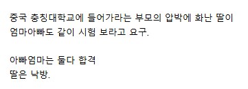 '제조사 문제 없음, 사용자 과실로 판명'_2.png