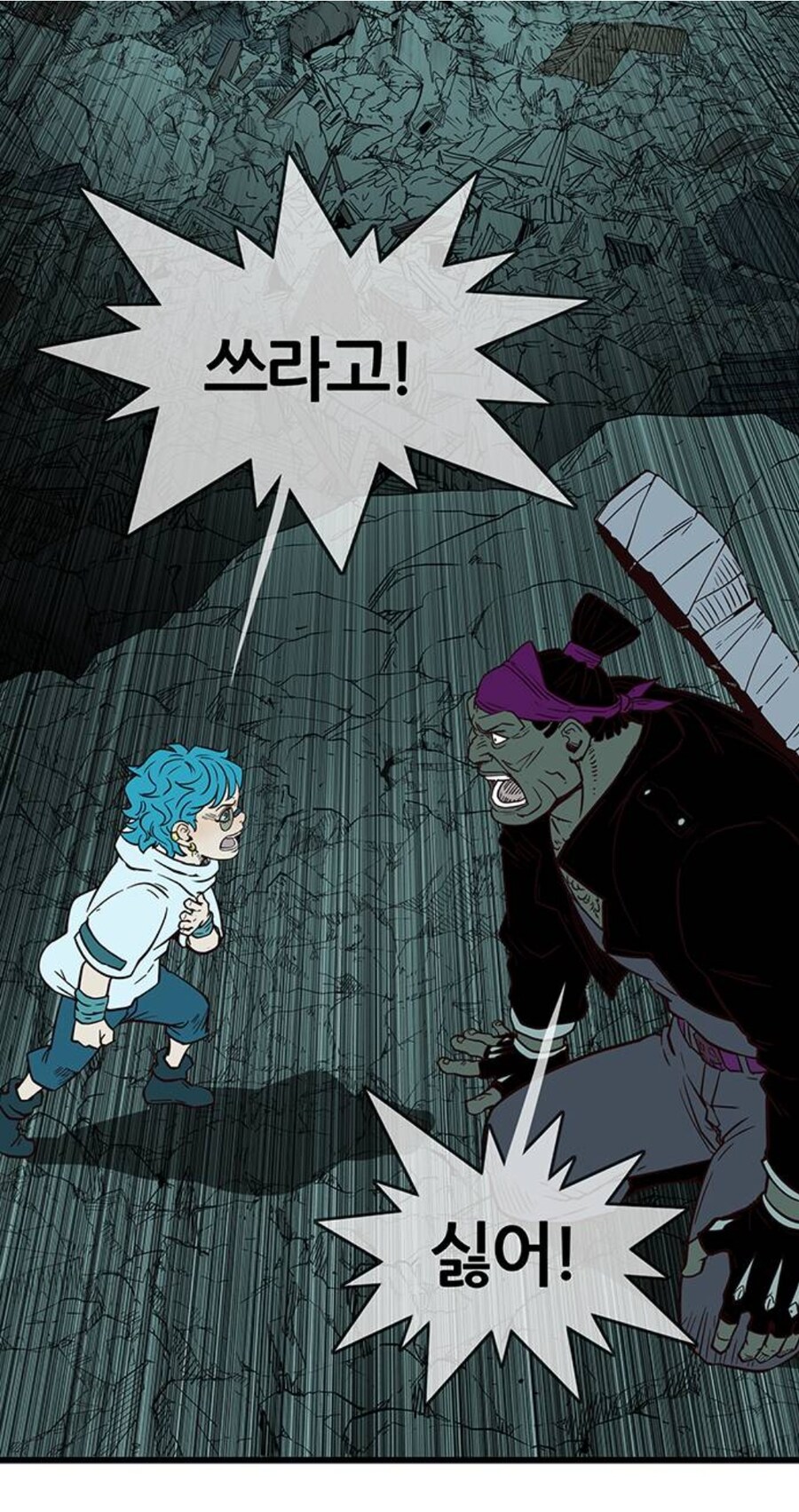 신:"선한 워락(흑마술사) 같은게 있을리가..."_29.jpg