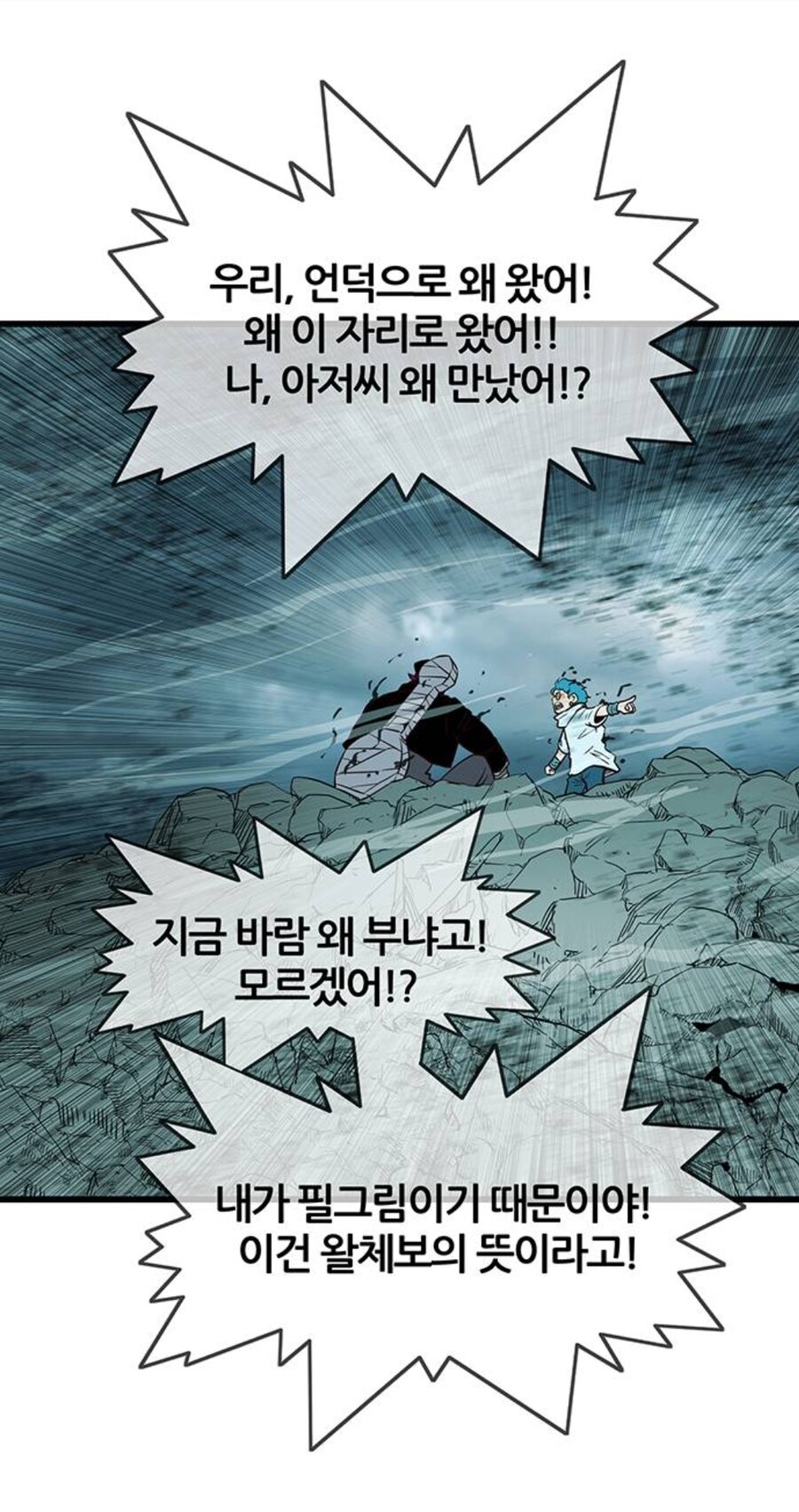 신:"선한 워락(흑마술사) 같은게 있을리가..."_31.jpg