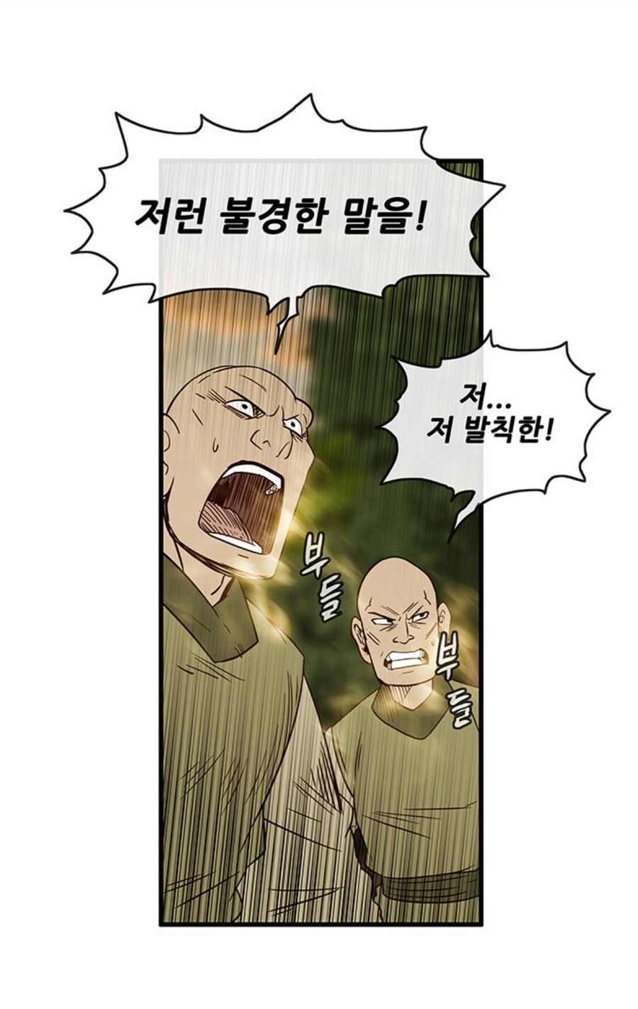 신:"선한 워락(흑마술사) 같은게 있을리가..."_48.jpg