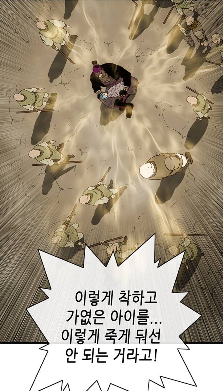 신:"선한 워락(흑마술사) 같은게 있을리가..."_49.jpg