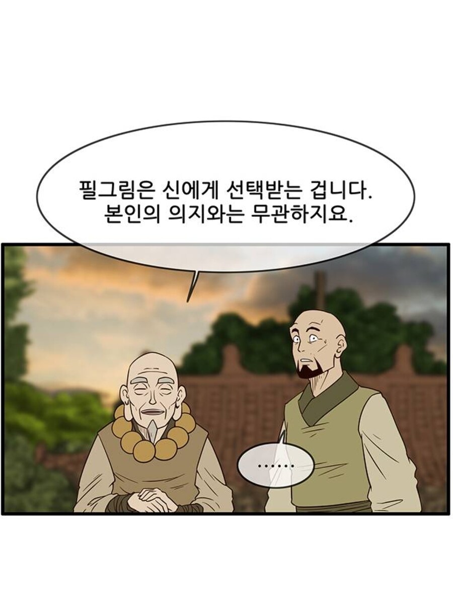 신:"선한 워락(흑마술사) 같은게 있을리가..."_58.jpg