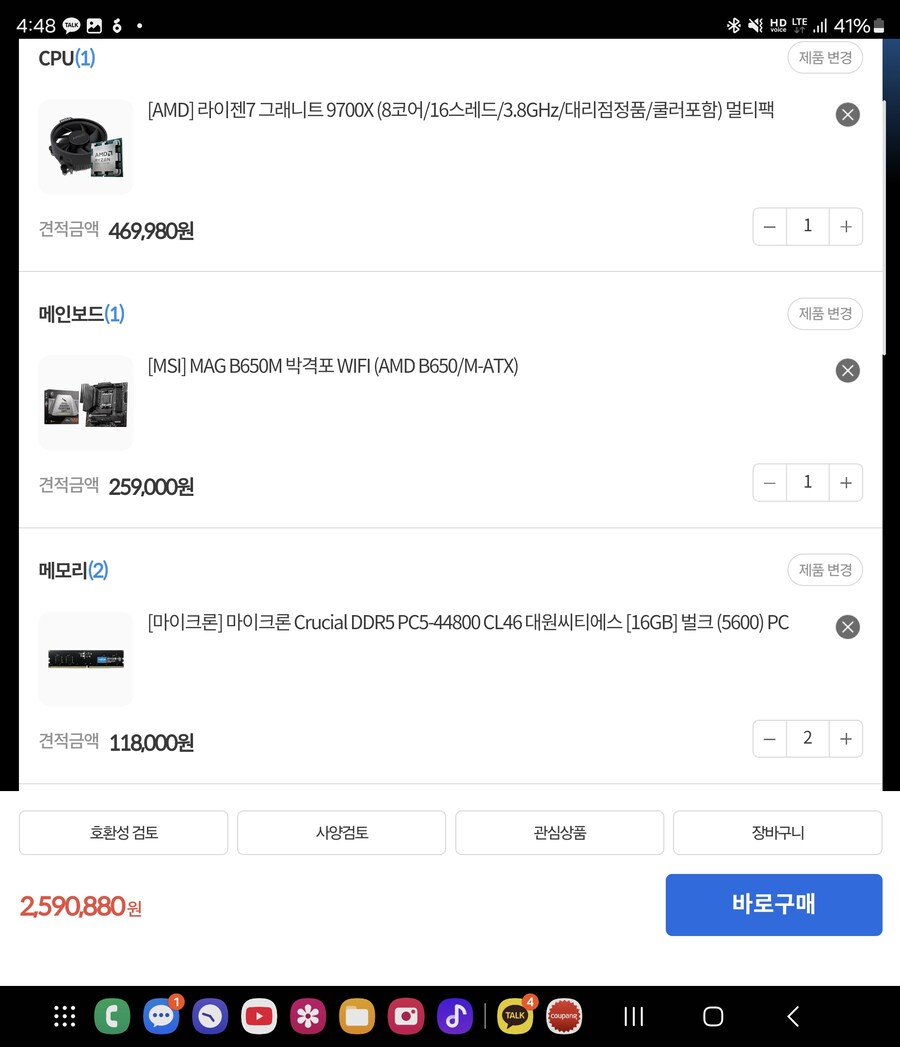 몬스터헌터를 LG oled 모니터로 돌리고 싶은데 아래 구성 괜찮은지.궁금합니다_1.jpg