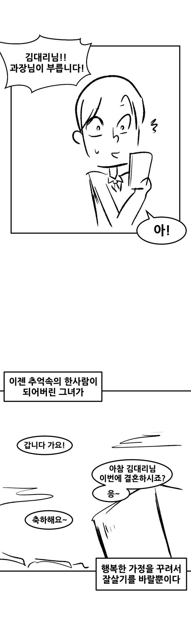 중학교때 나 좋아했던 뚱녀 ㄸㅁ은 썰_13.jpg