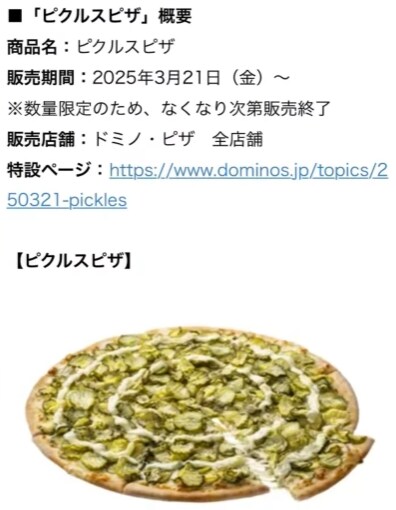 요즘 인기라는 일본 피자 근황. jpg_2.png