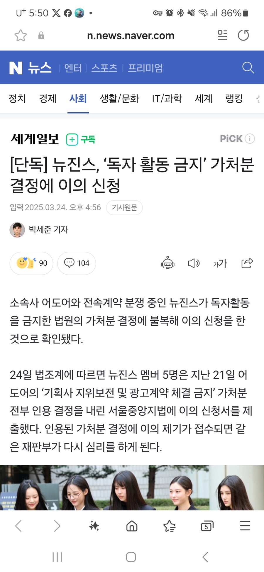 기어이 지옥길을 걷는 뉴진스_1.jpg