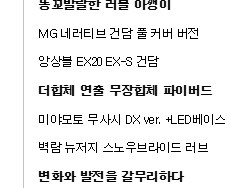 더합체 연출 무장합체 파이버드!_54.png