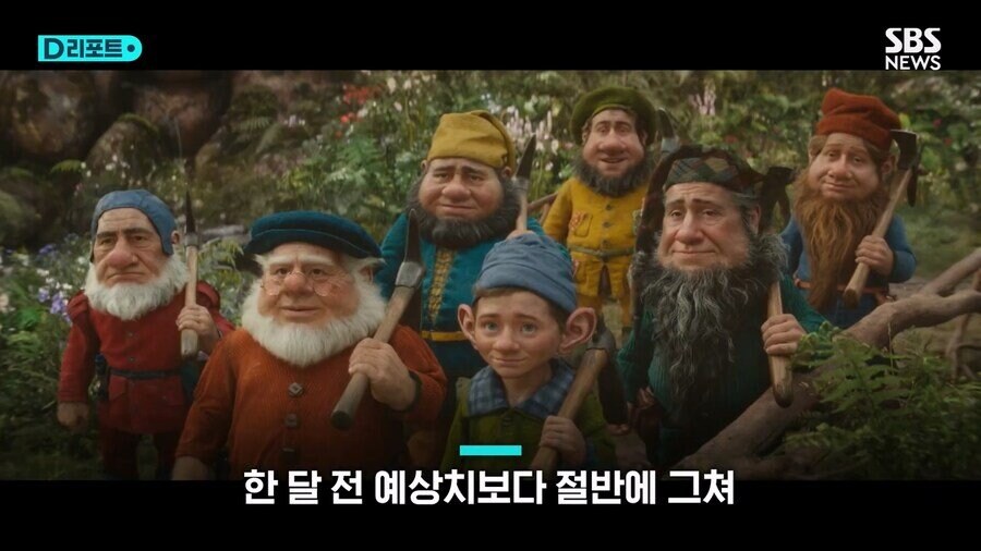 백설공주가 진짜 망했다고 느껴지는 부분_2.jpg