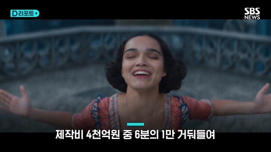 백설공주가 진짜 망했다고 느껴지는 부분_3.jpg