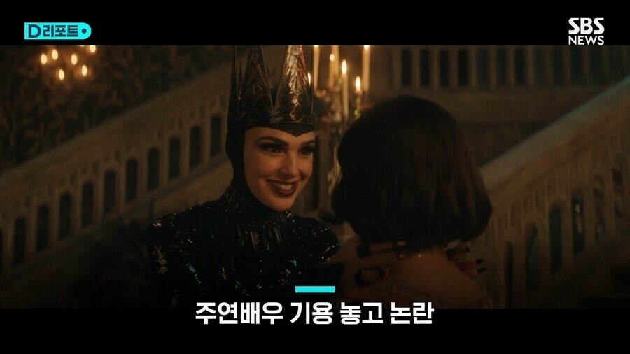 백설공주가 진짜 망했다고 느껴지는 부분_4.jpg