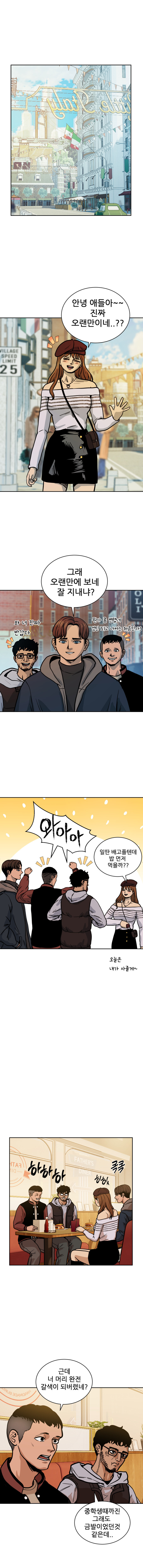 스펙월드 6화. 재회(2)_1.jpg
