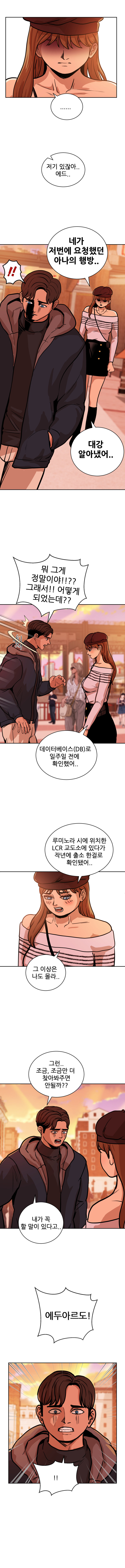 스펙월드 6화. 재회(2)_6.jpg